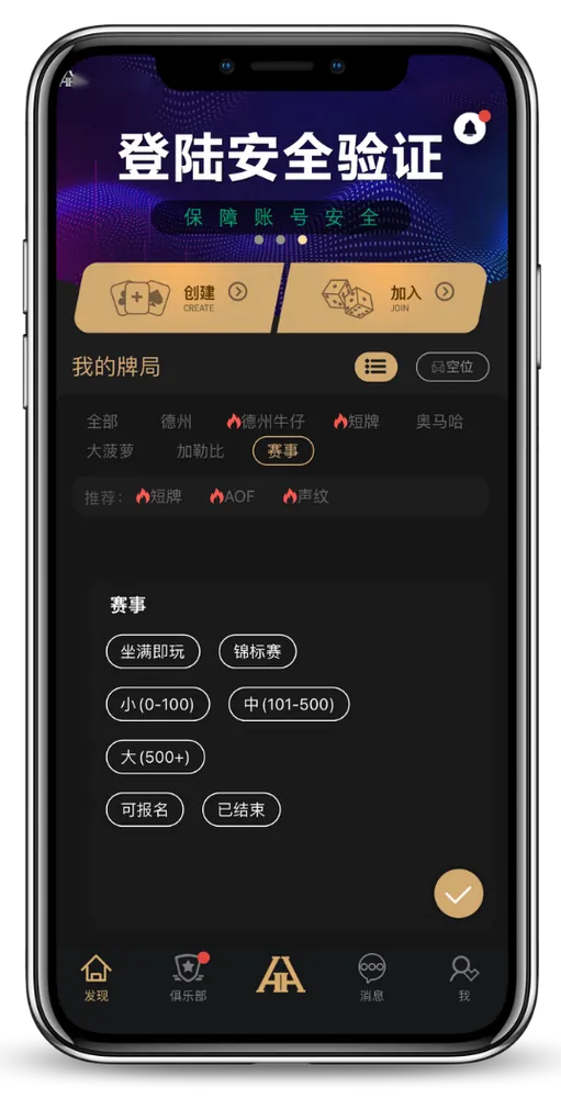 德州HHpoker官方正版